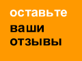 Гостевая